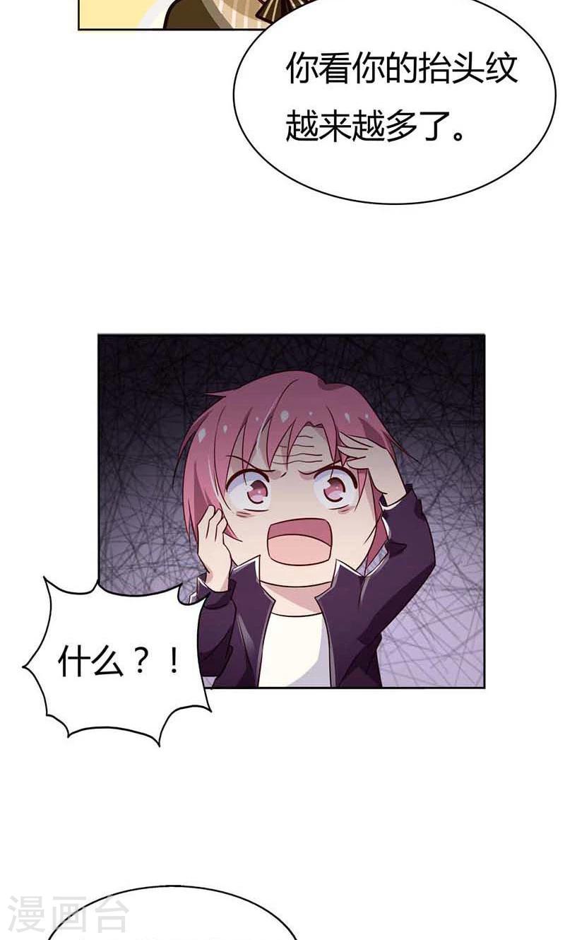 第20话 你不要这么激动啊-第20话