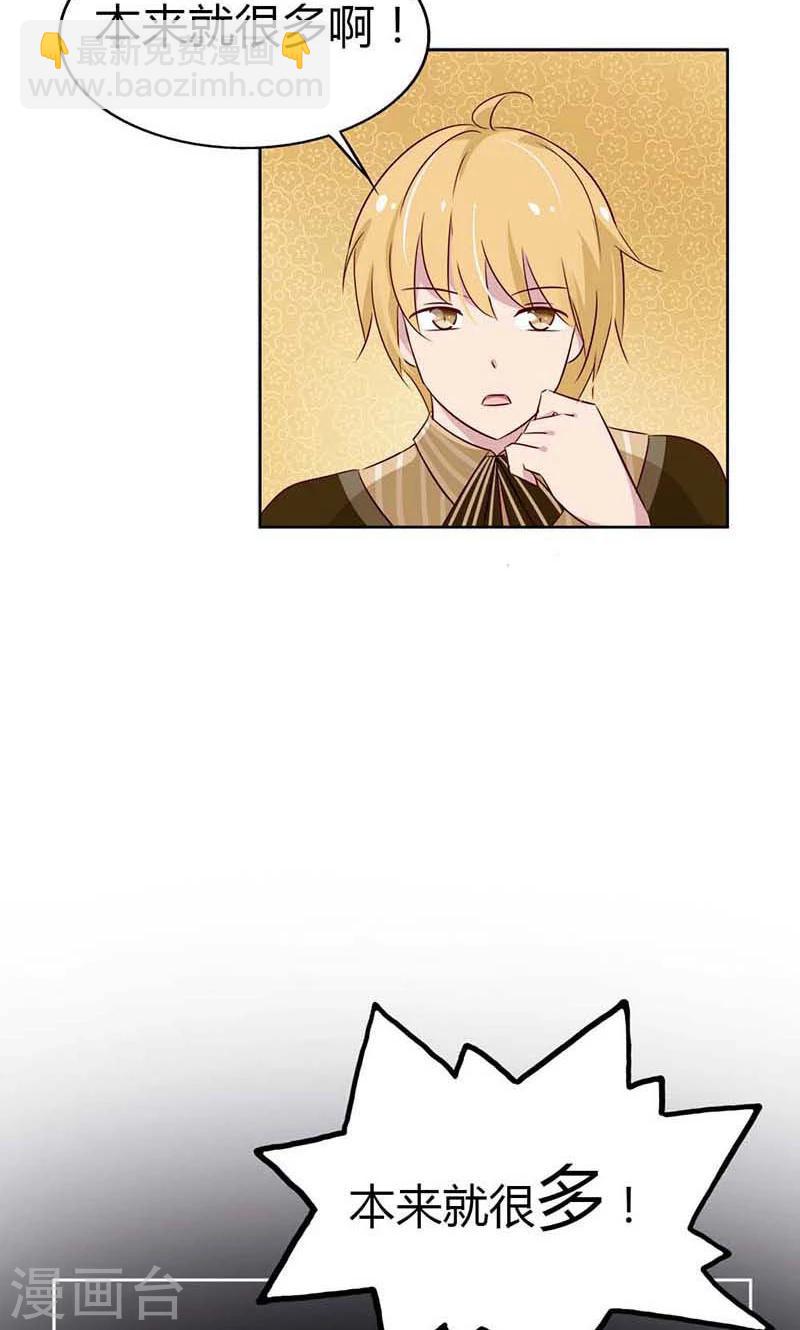 第20话 你不要这么激动啊-第20话