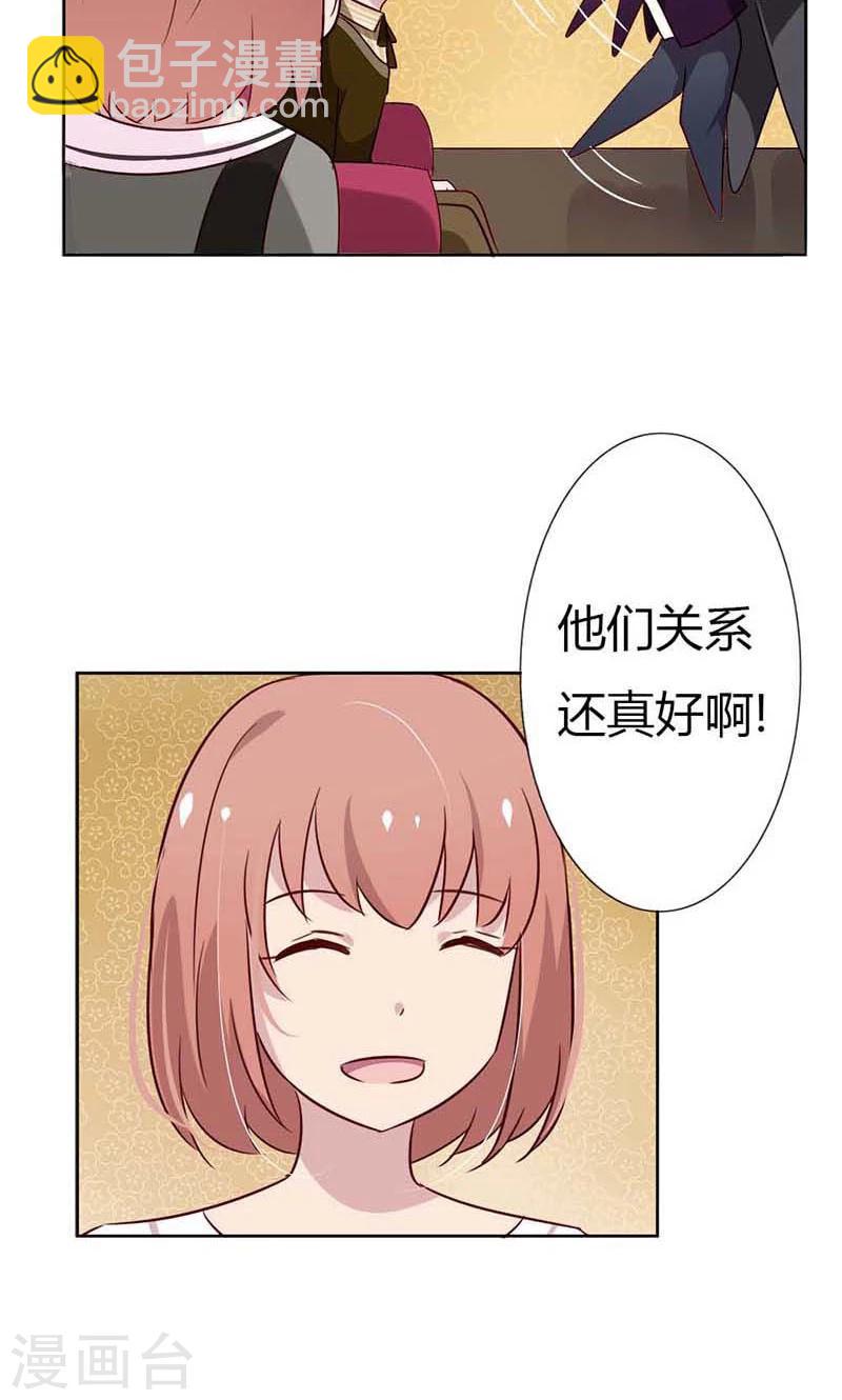 第20话 你不要这么激动啊-第20话