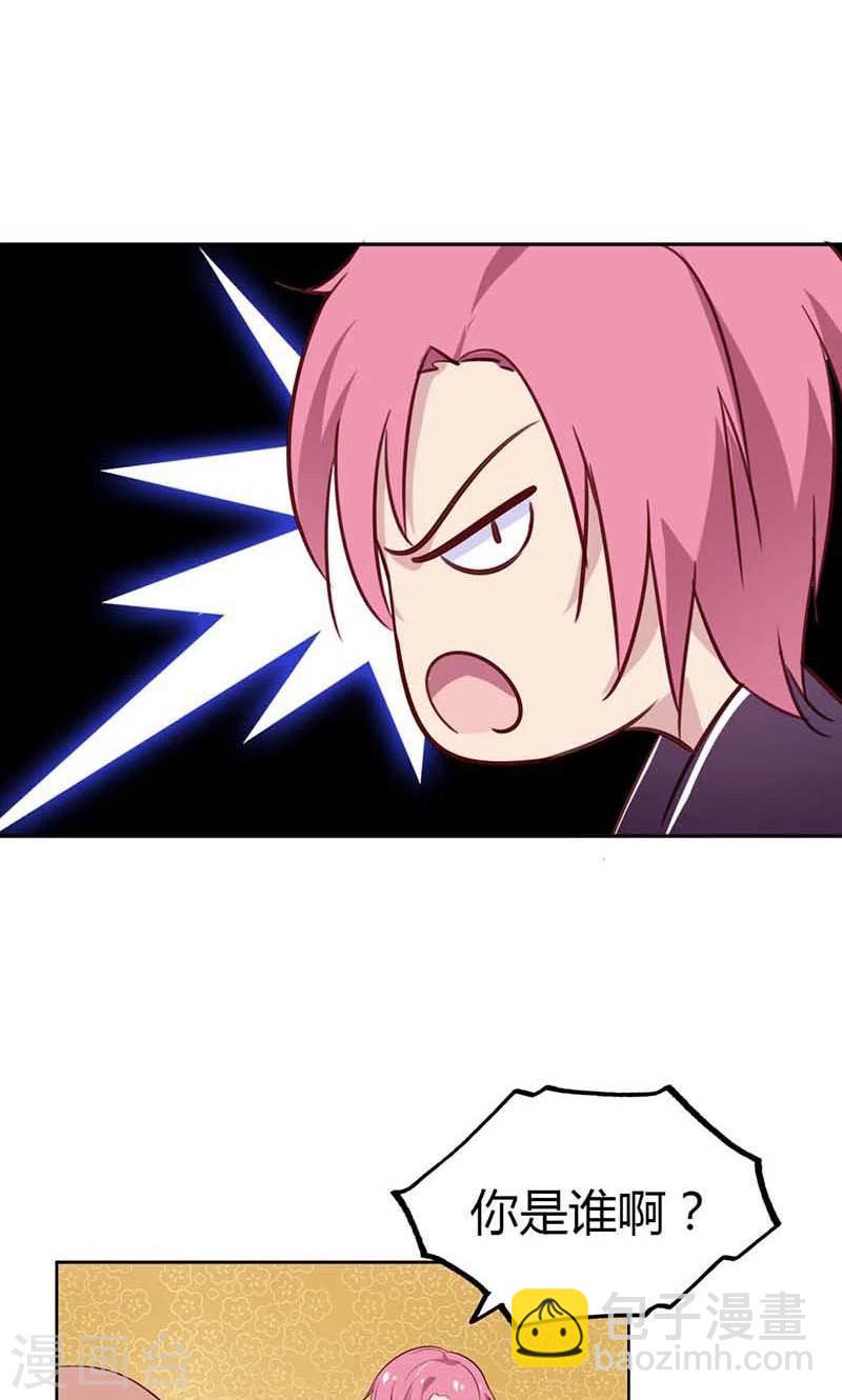 第20话 你不要这么激动啊-第20话