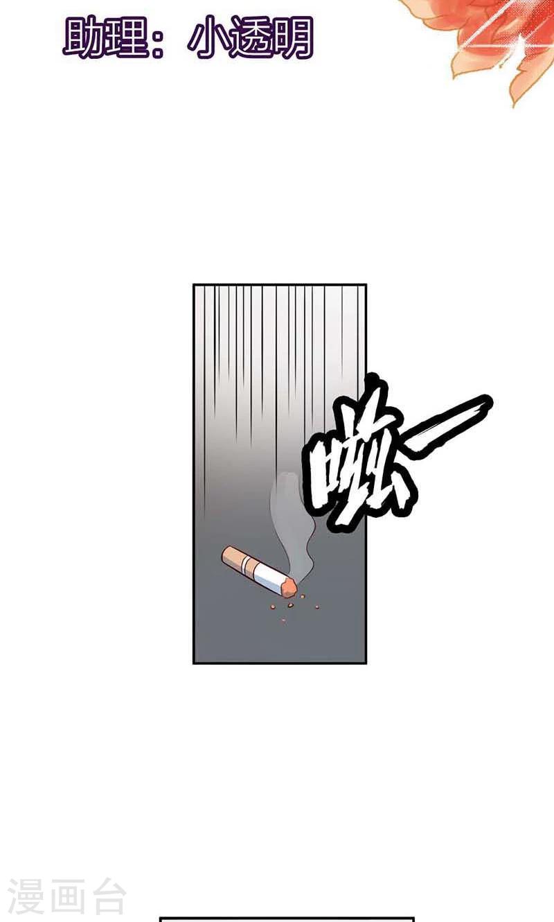 第20话 你不要这么激动啊-第20话