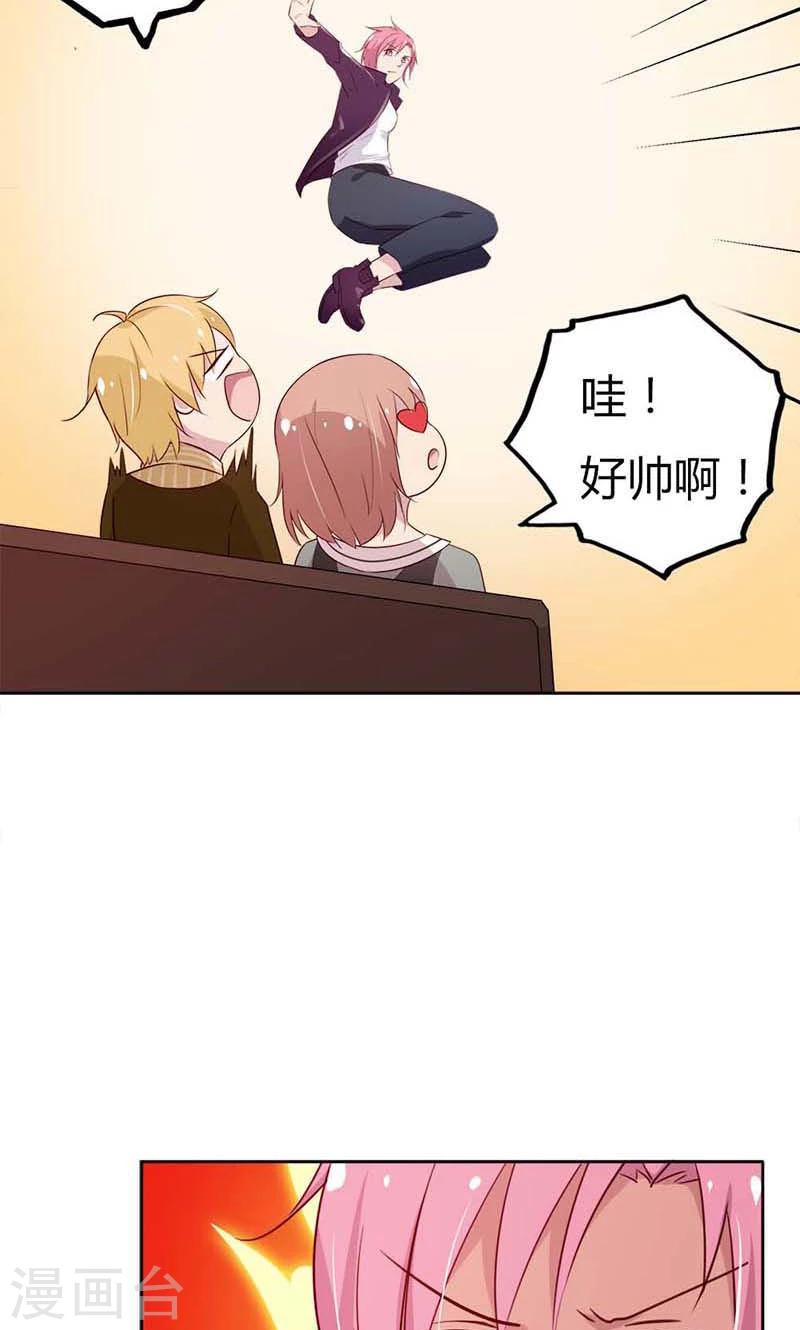 第20话 你不要这么激动啊-第20话