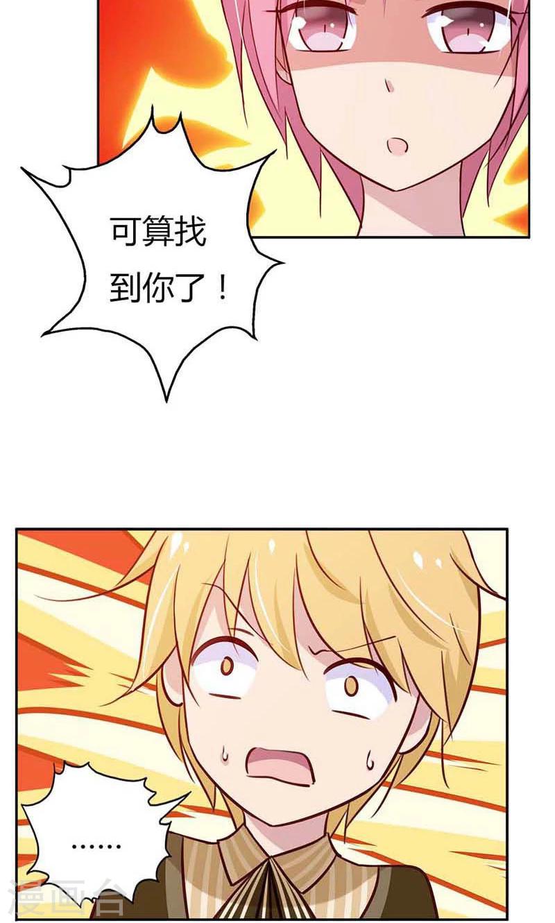 第20话 你不要这么激动啊-第20话