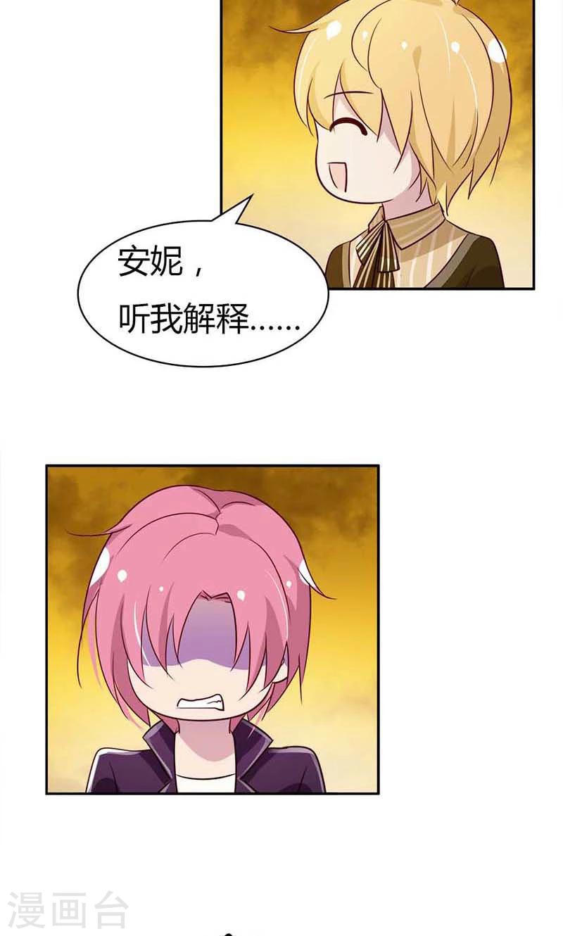 第20话 你不要这么激动啊-第20话