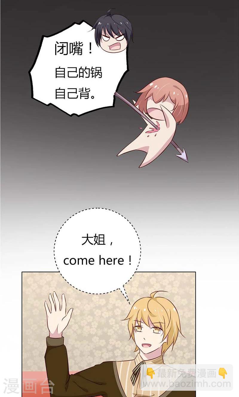 第22话 你太强了吧！-第22话