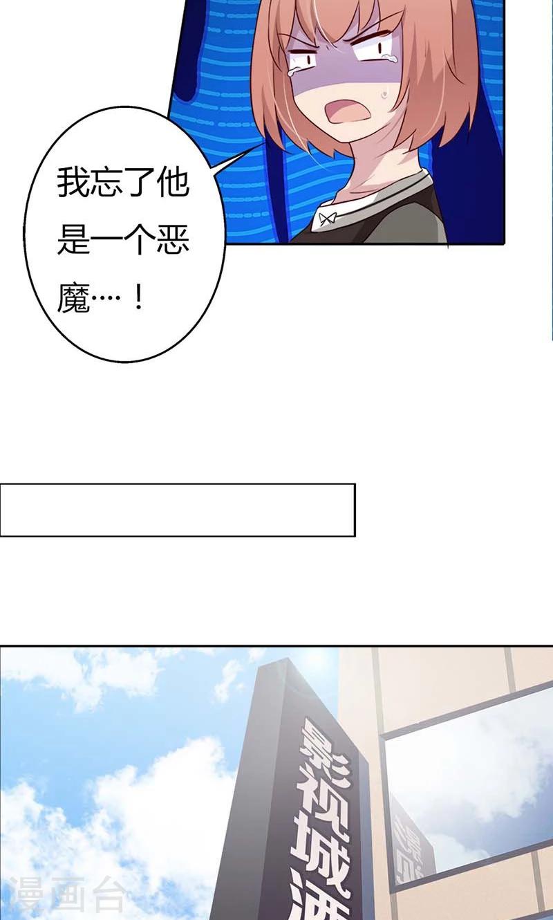 第24话 什么？你们过夜了？-第24话