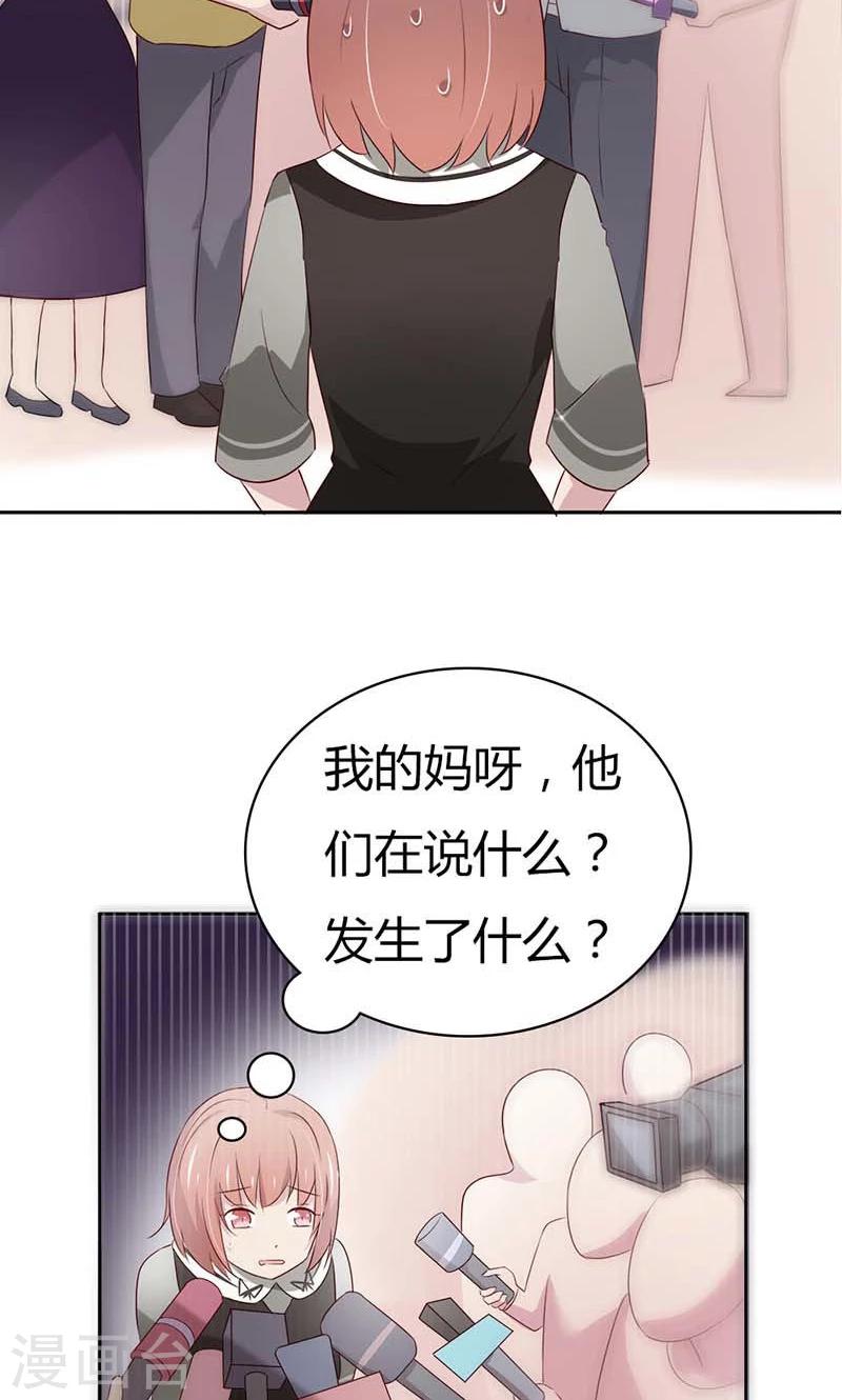 第24话 什么？你们过夜了？-第24话