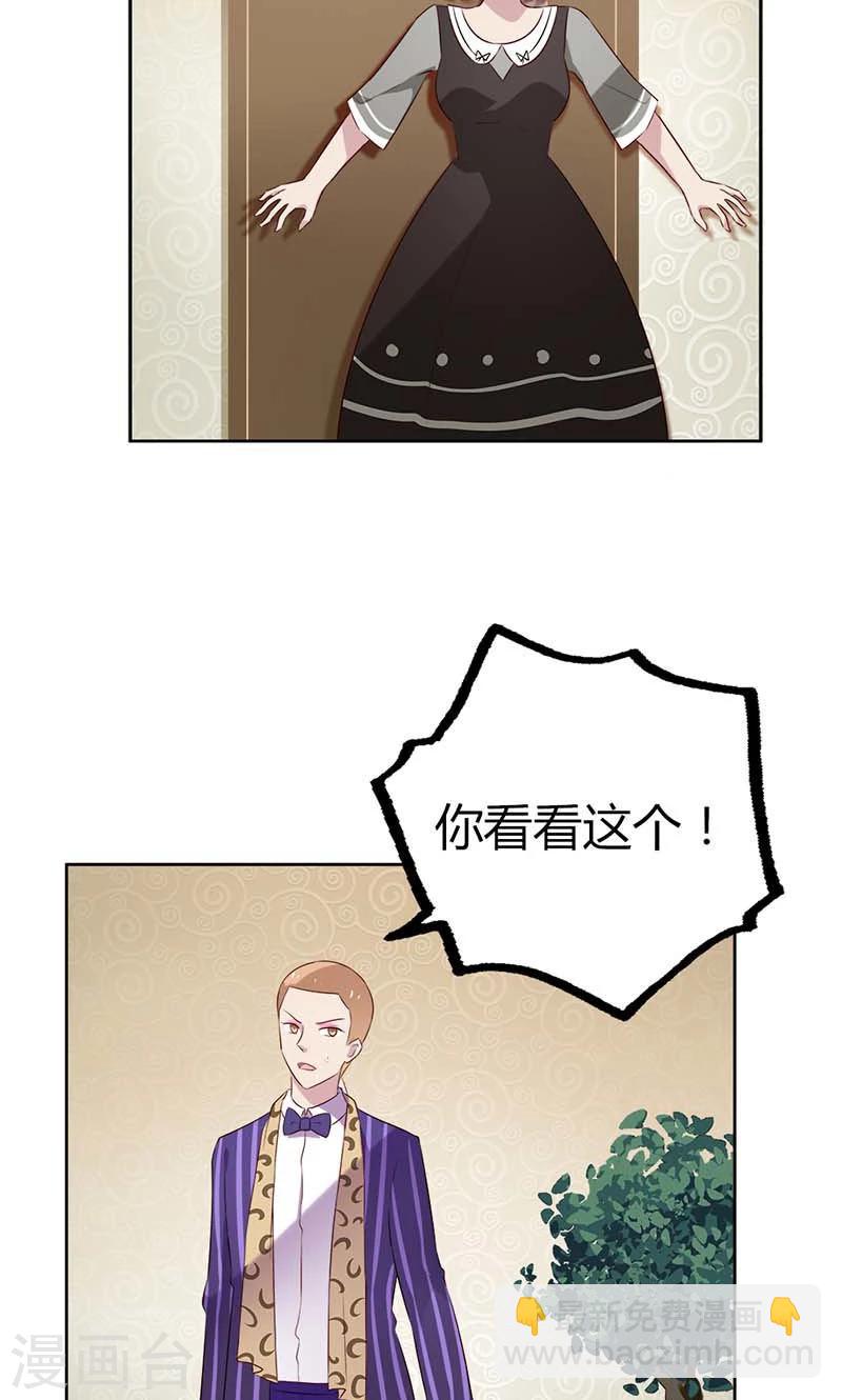 第24话 什么？你们过夜了？-第24话