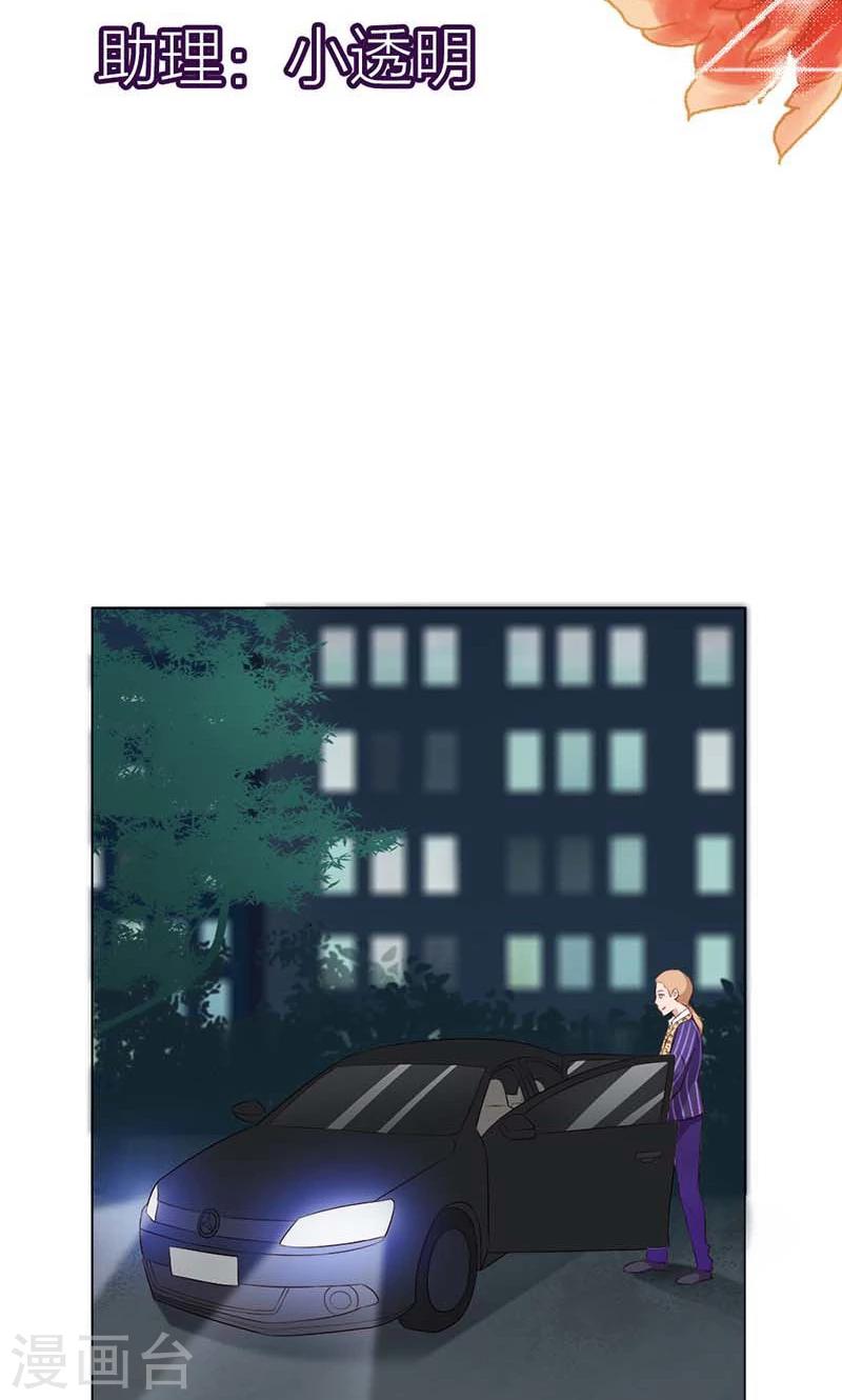 第24话 什么？你们过夜了？-第24话