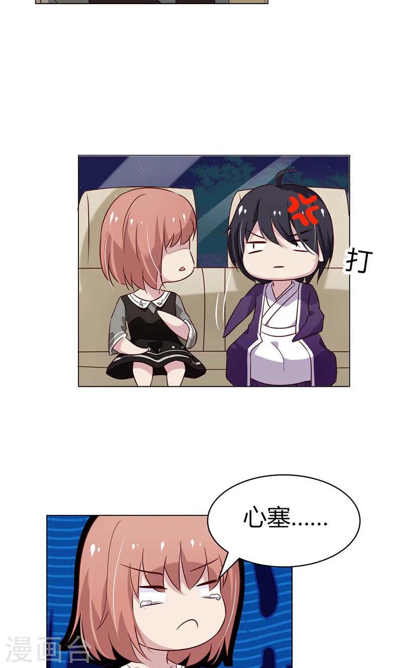 第24话 什么？你们过夜了？-第24话