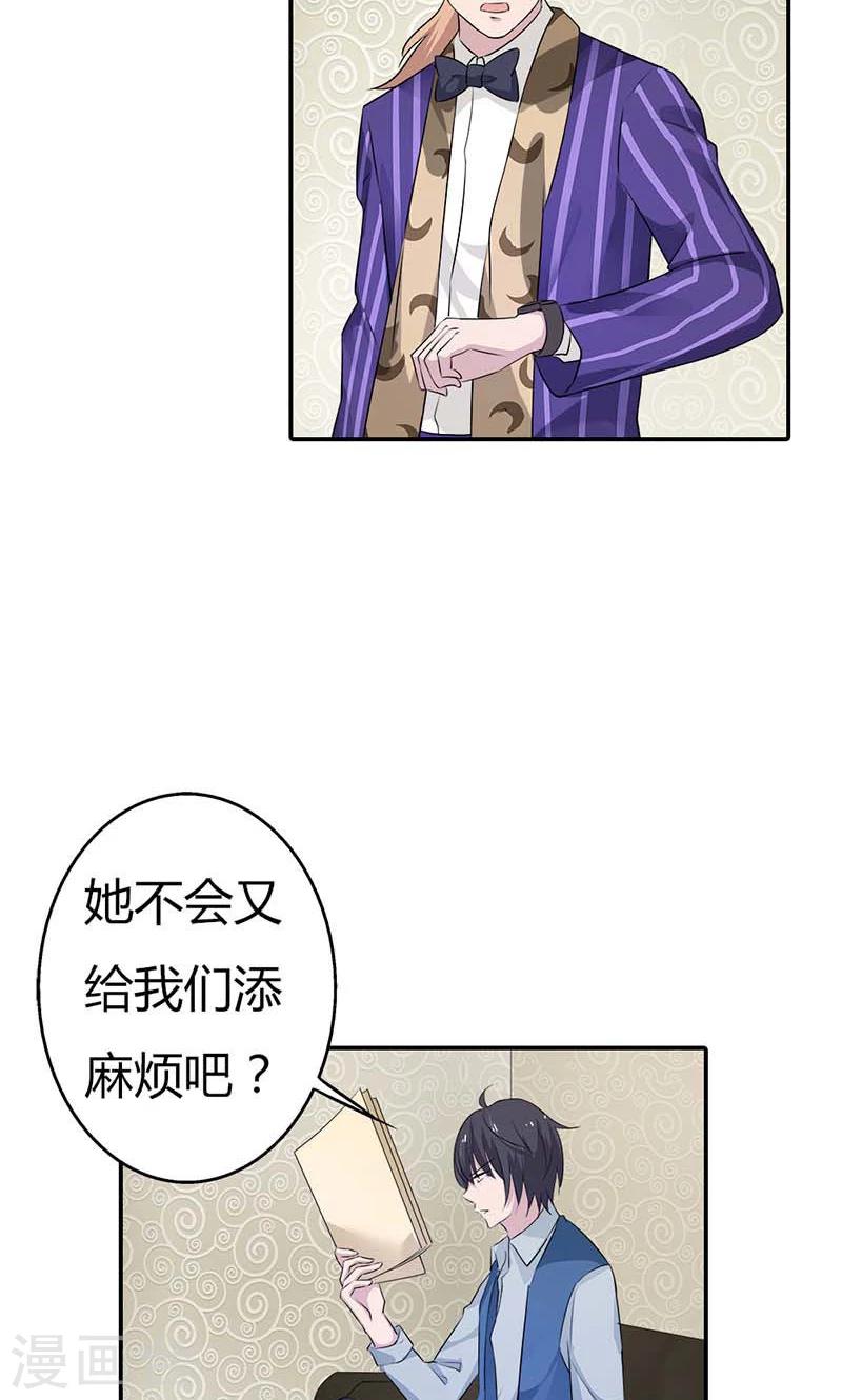 第26话 没有我你可怎么办呀-第26话