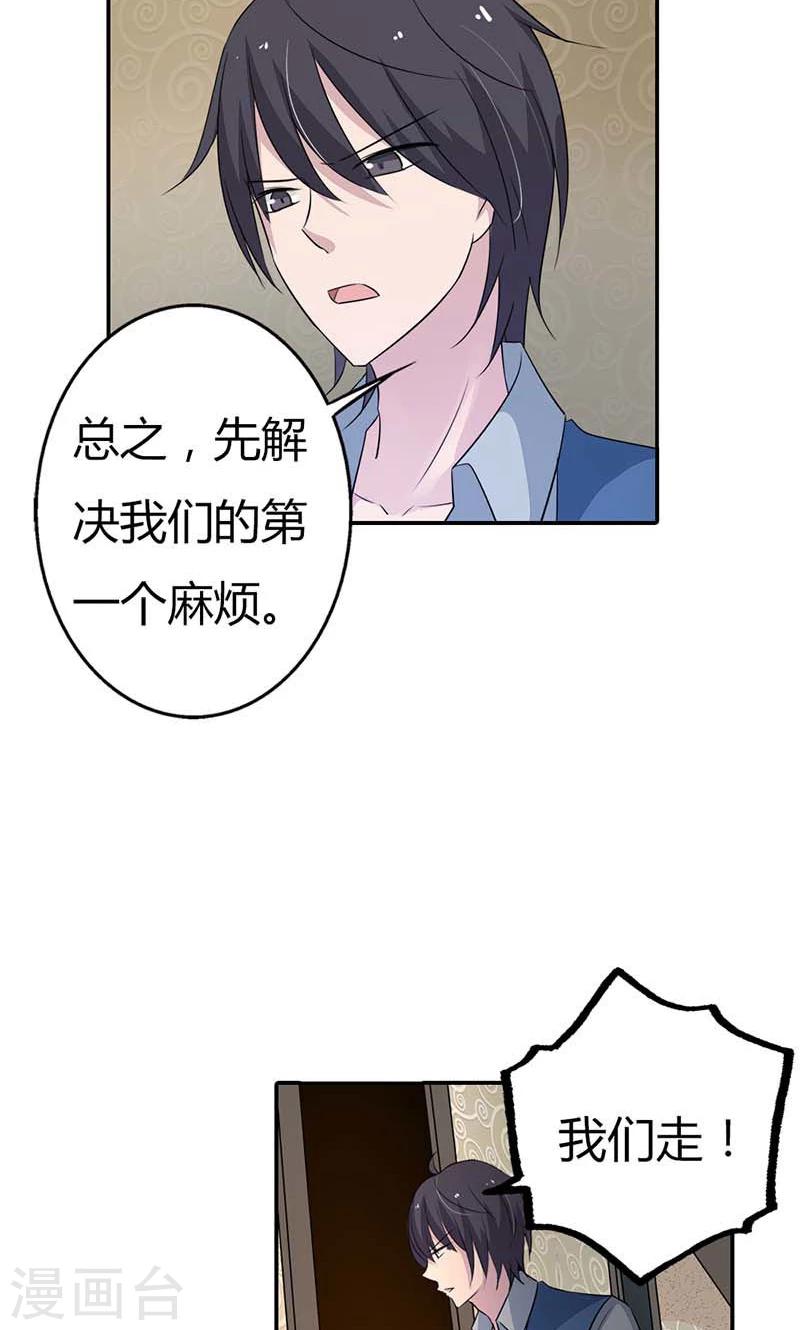 第26话 没有我你可怎么办呀-第26话