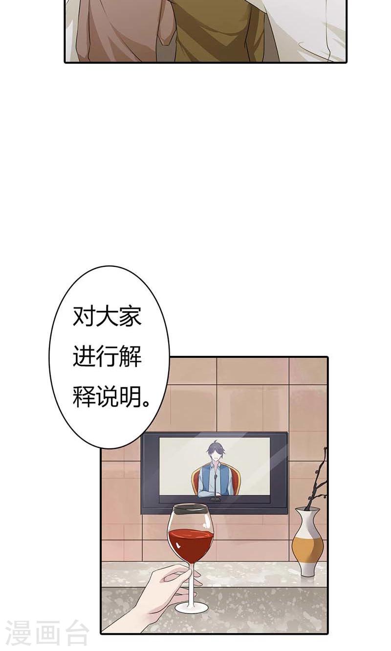 第26话 没有我你可怎么办呀-第26话