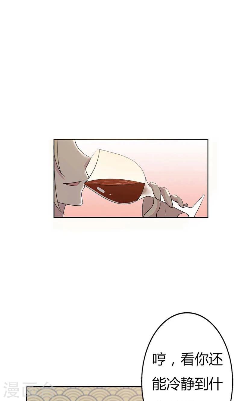 第26话 没有我你可怎么办呀-第26话