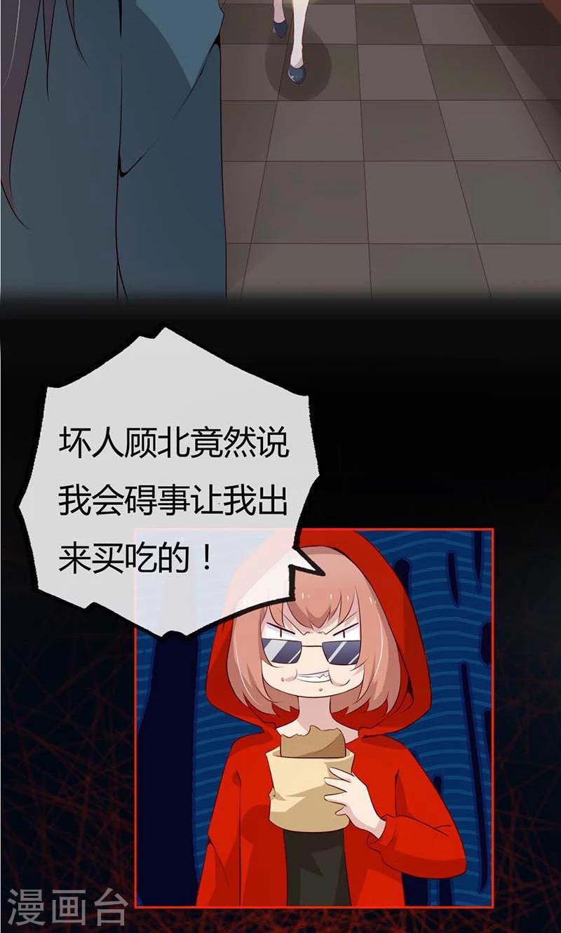 第26话 没有我你可怎么办呀-第26话