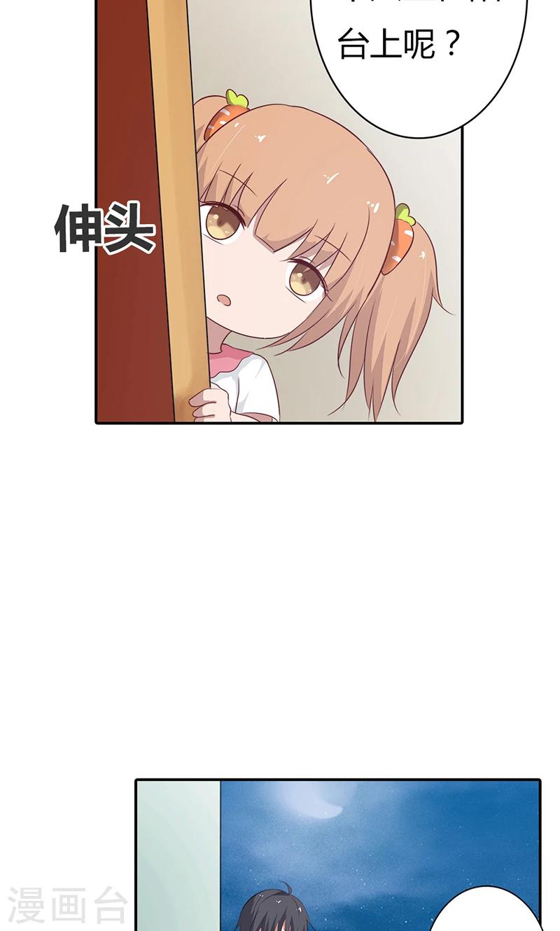 第28话 公布恋情-第28话