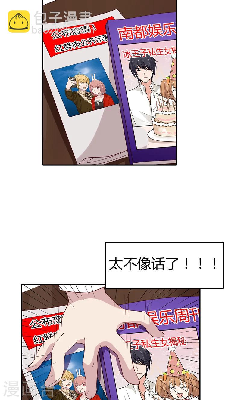 第28话 公布恋情-第28话