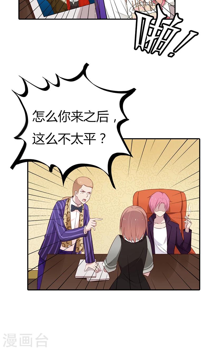 第28话 公布恋情-第28话