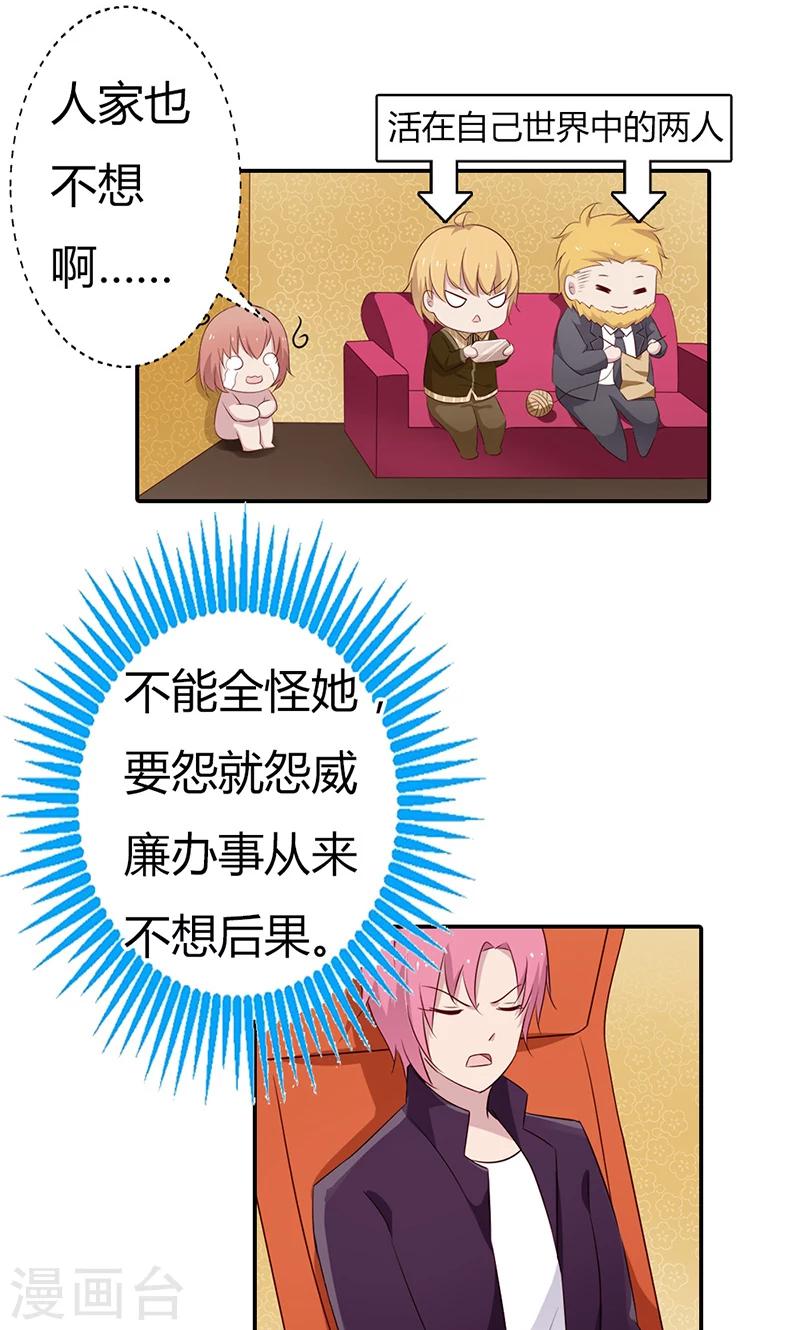 第28话 公布恋情-第28话