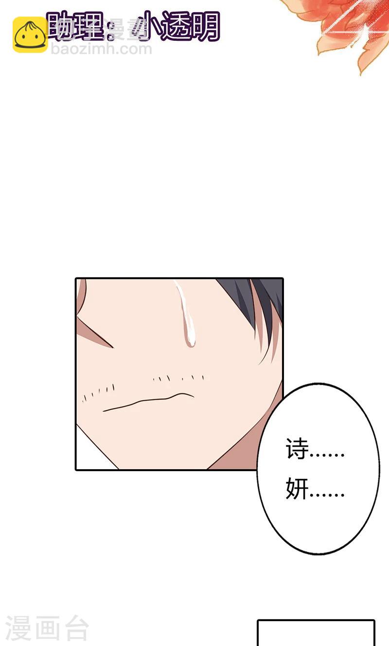 第28话 公布恋情-第28话