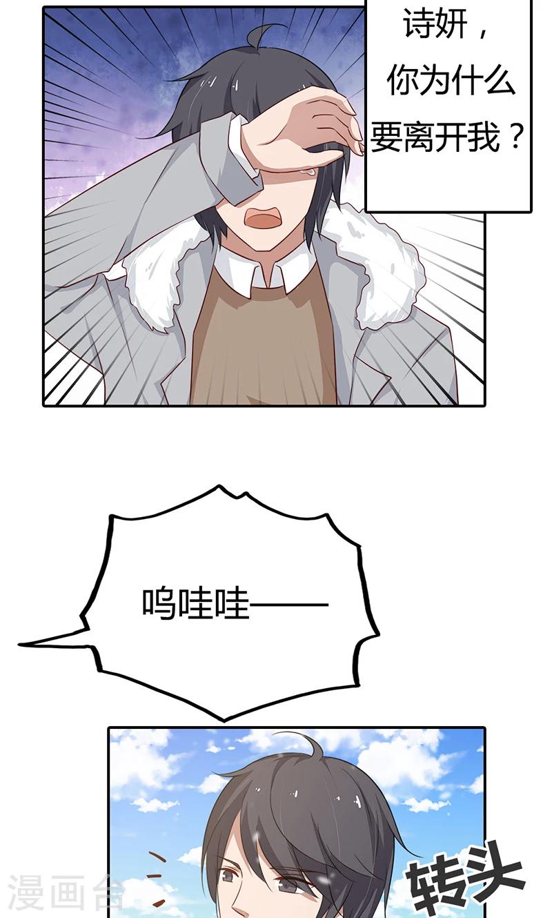 第28话 公布恋情-第28话