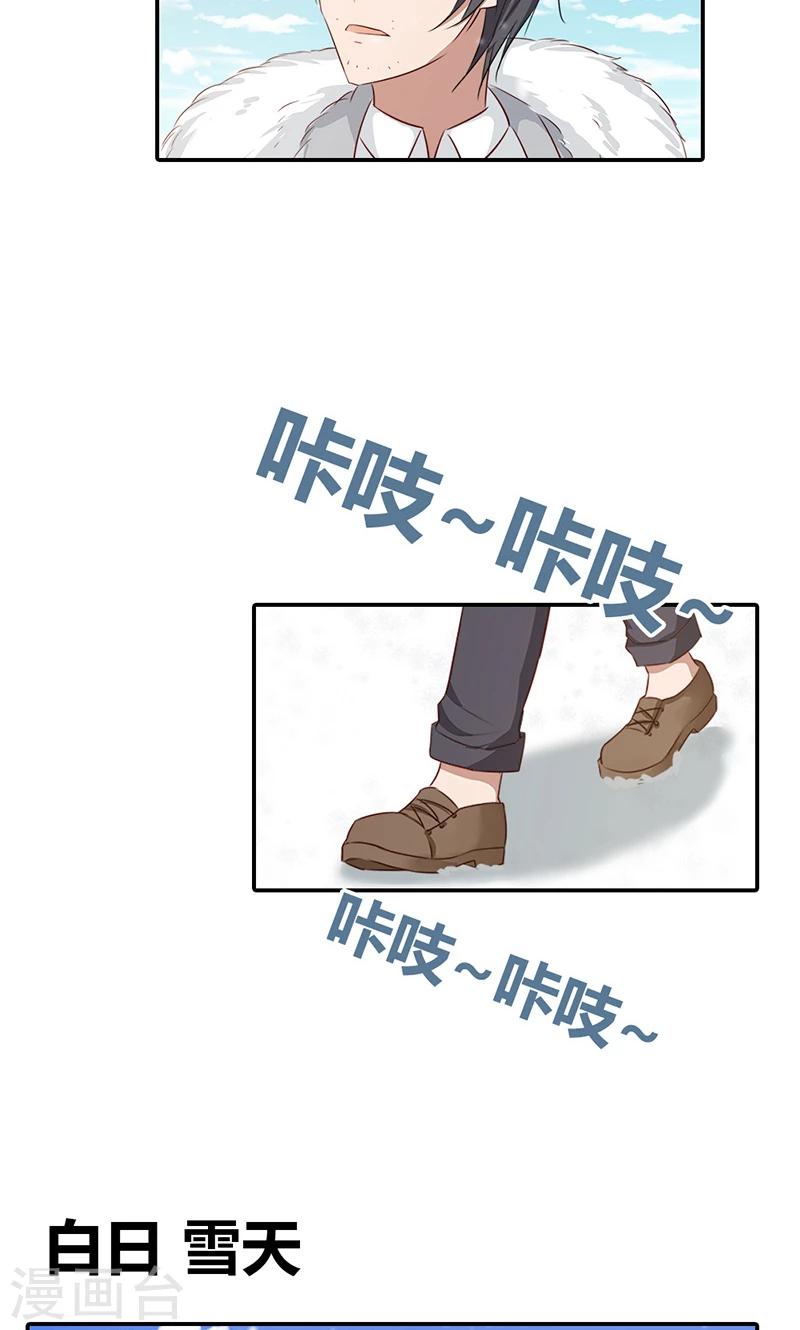 第28话 公布恋情-第28话