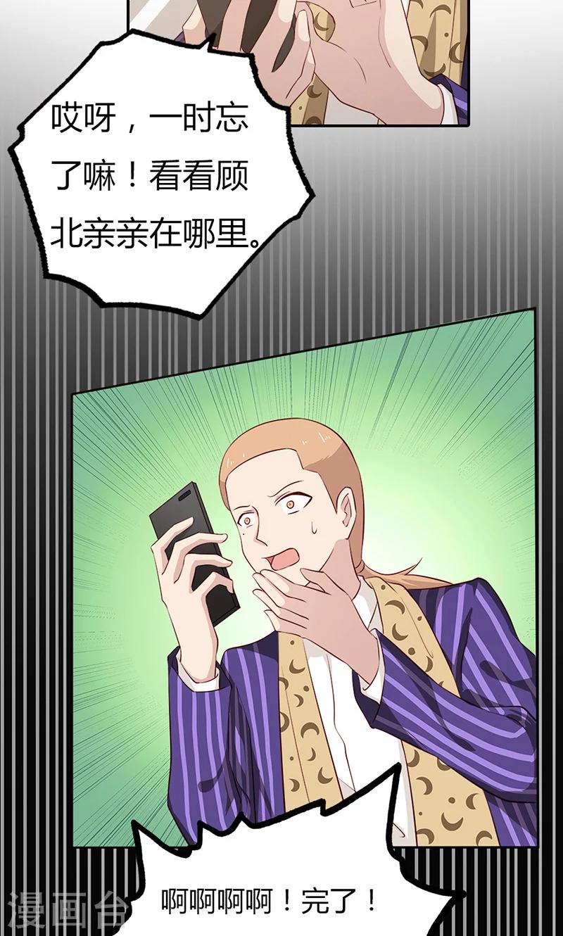 第30话 好一个身不由己啊-第30话