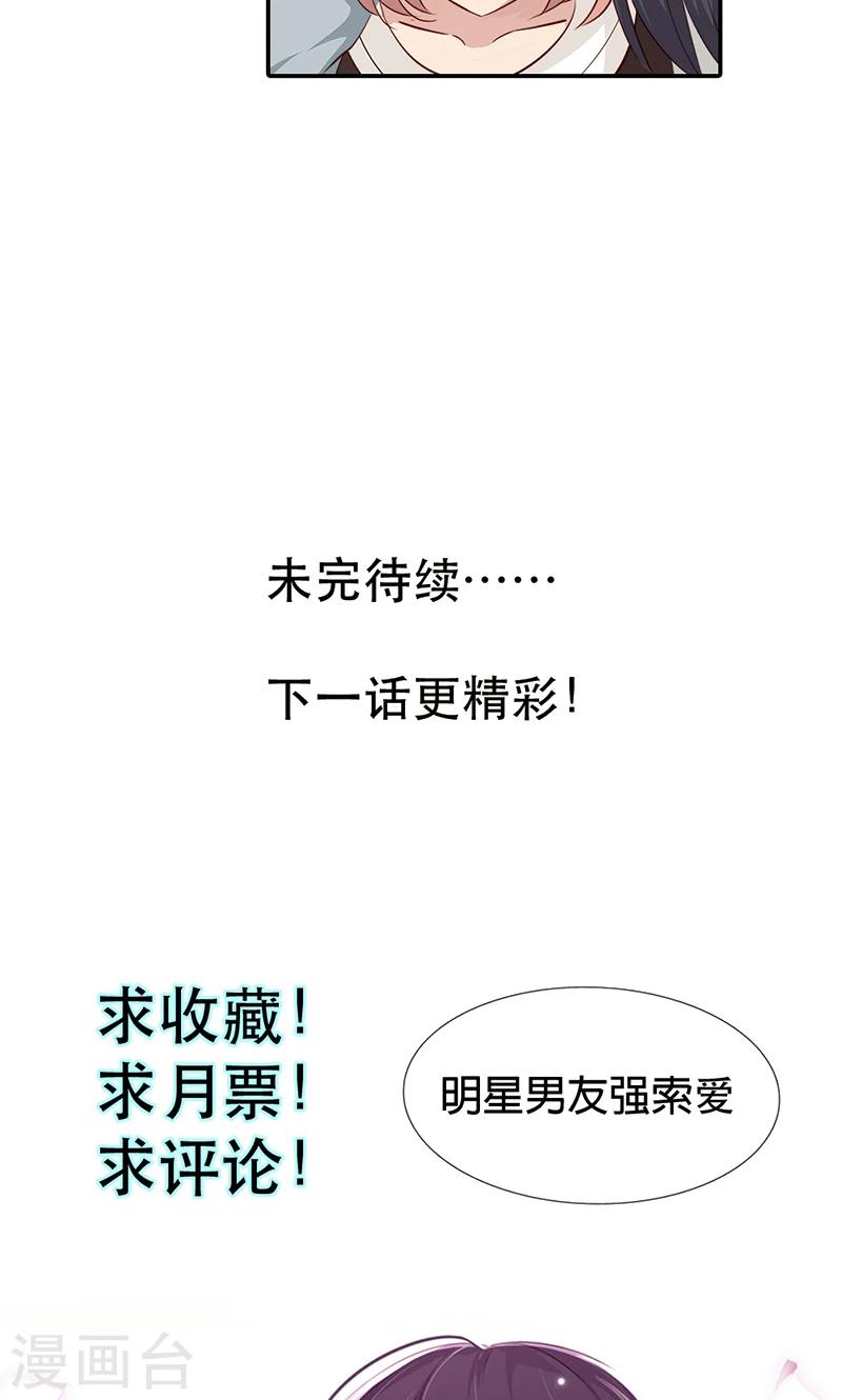 第30话 好一个身不由己啊-第30话