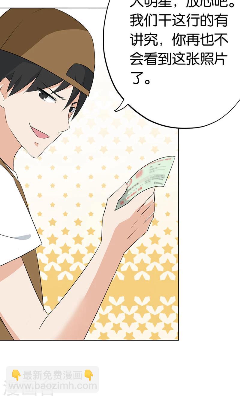 第4话 难道要肉偿！-第4话