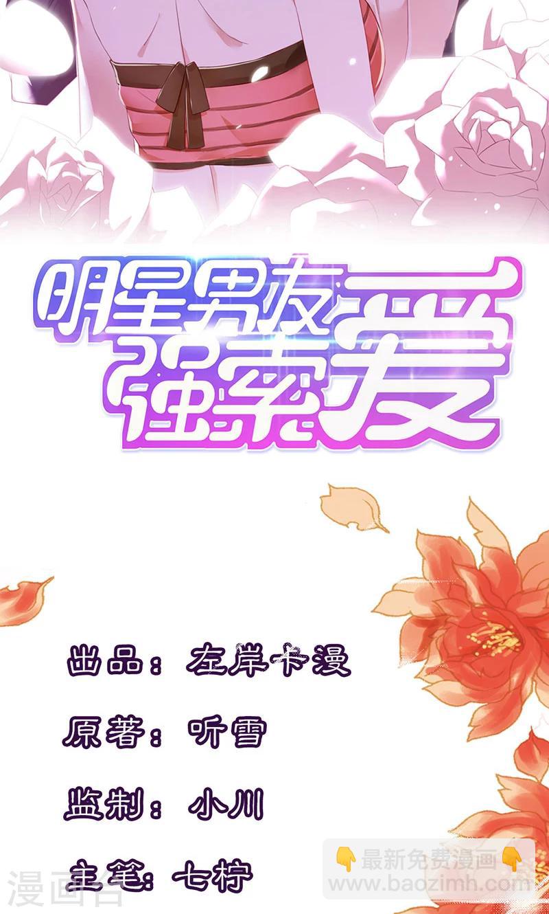 第4话 难道要肉偿！-第4话