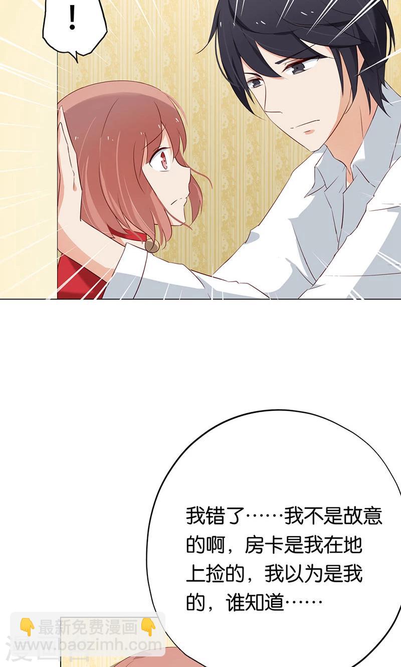 第4话 难道要肉偿！-第4话