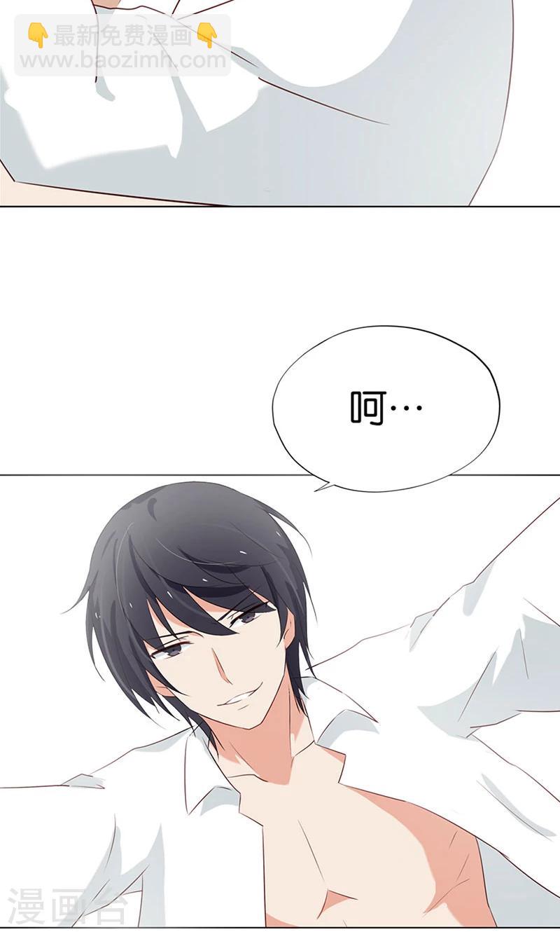 第4话 难道要肉偿！-第4话