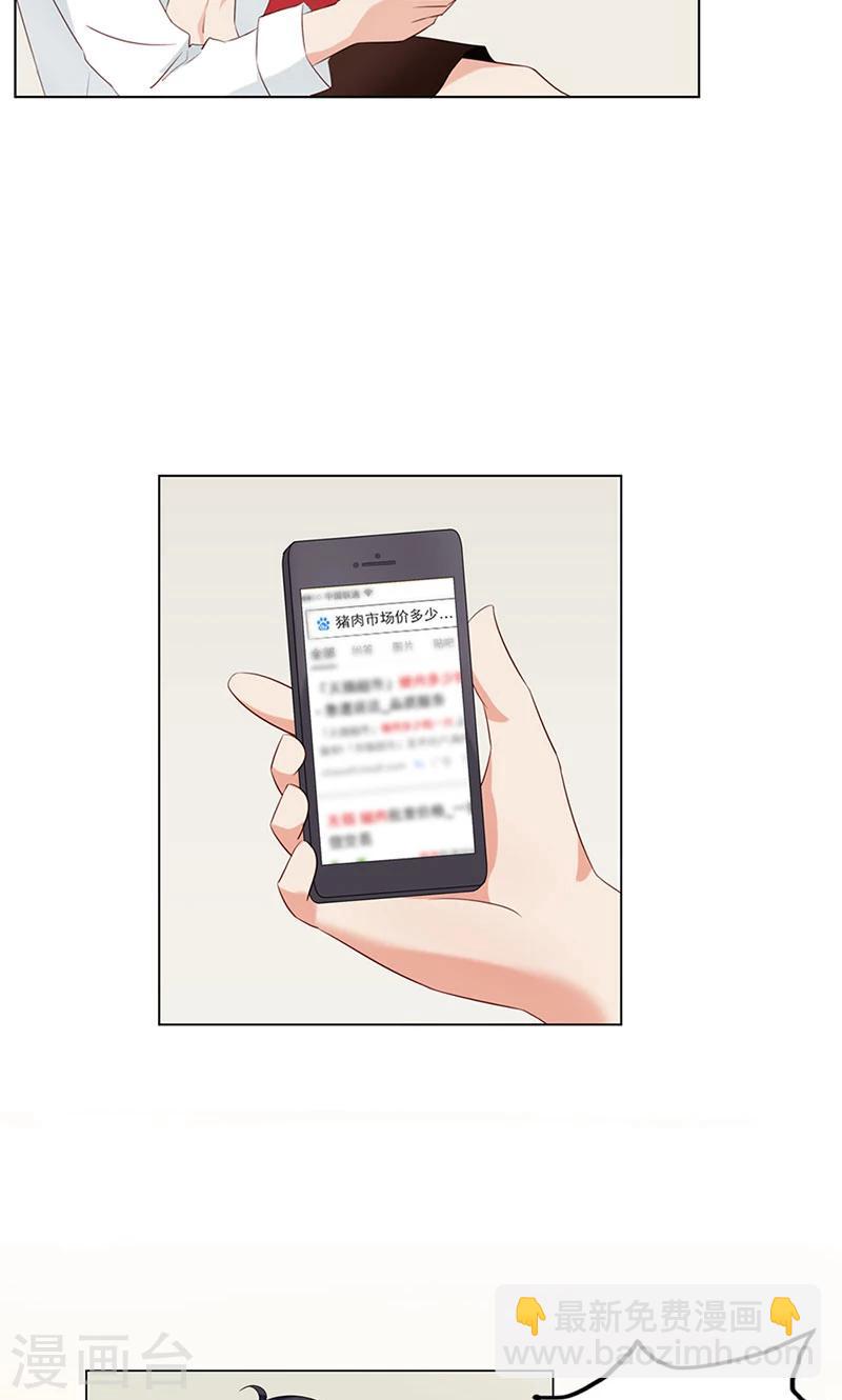 第4话 难道要肉偿！-第4话