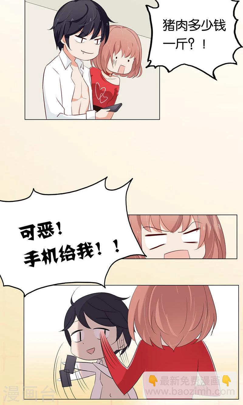 第4话 难道要肉偿！-第4话