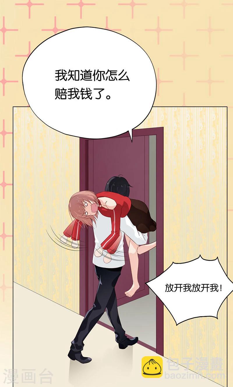 第4话 难道要肉偿！-第4话