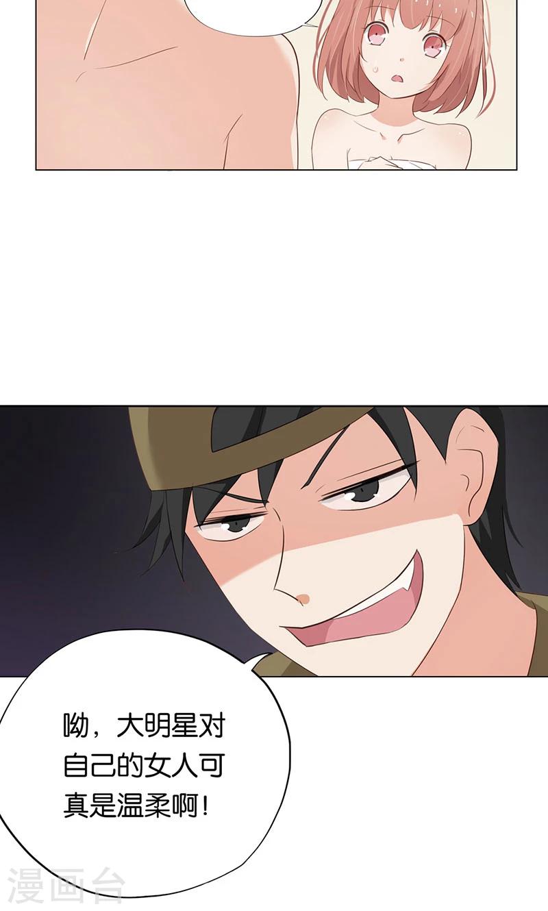 第4话 难道要肉偿！-第4话