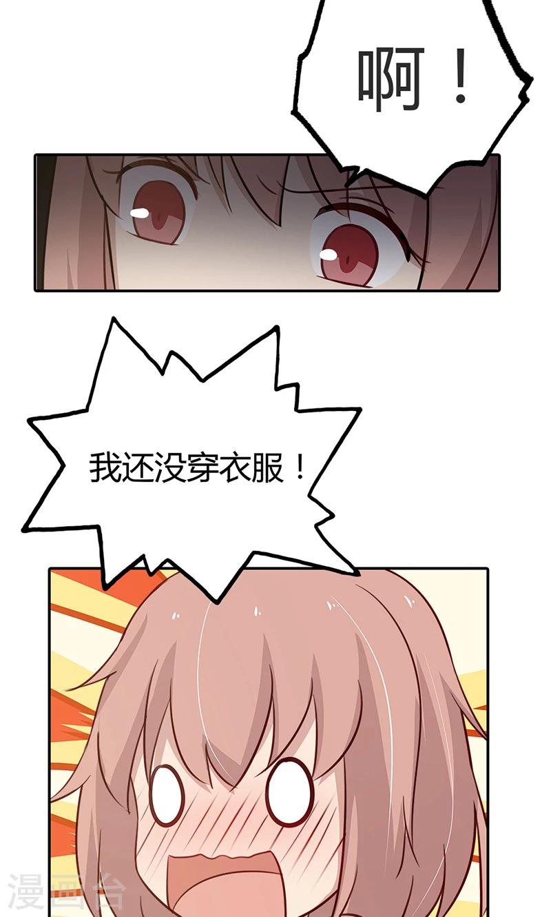 第32话 臭流氓，把衣服穿上啊-第32话
