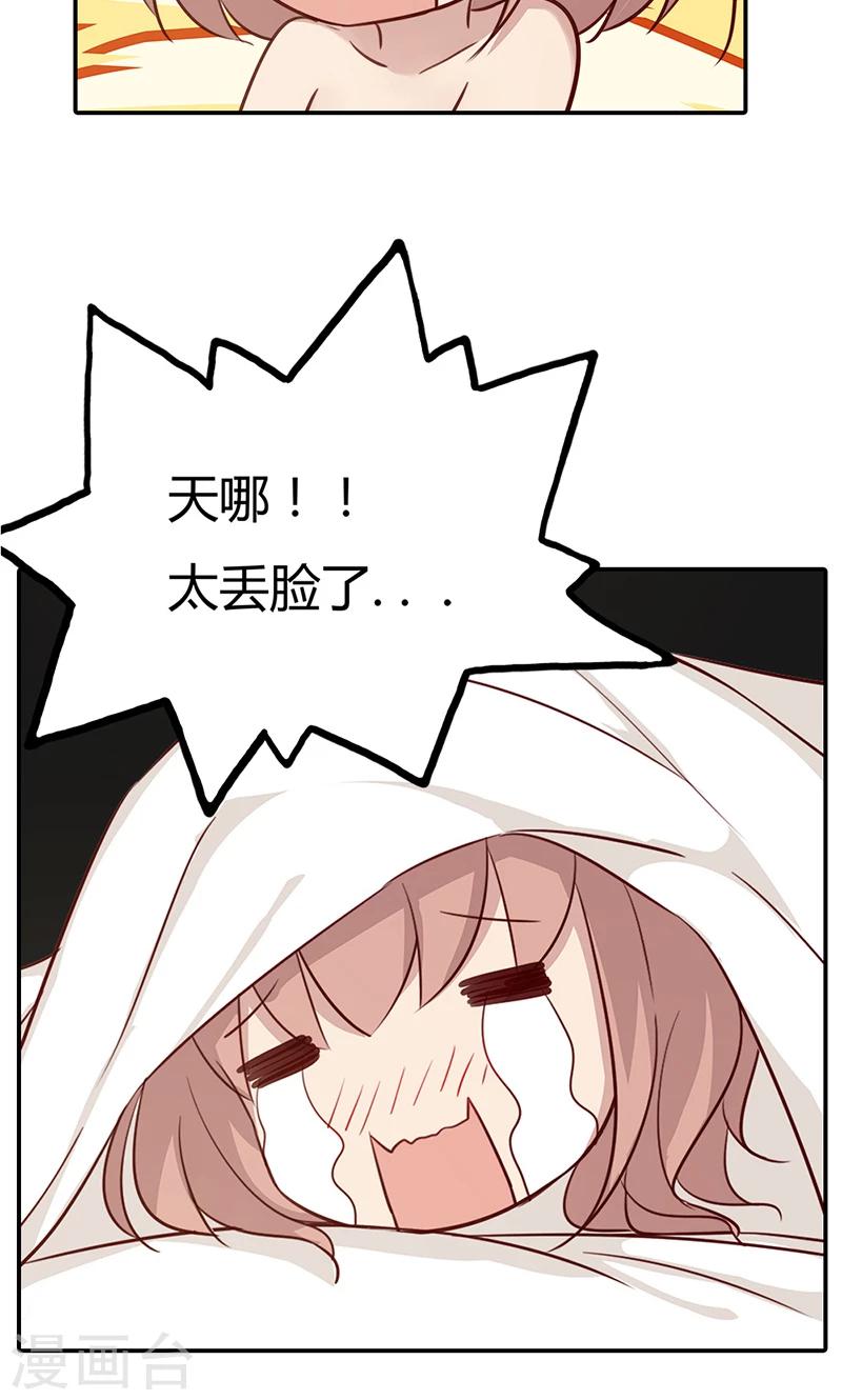 第32话 臭流氓，把衣服穿上啊-第32话