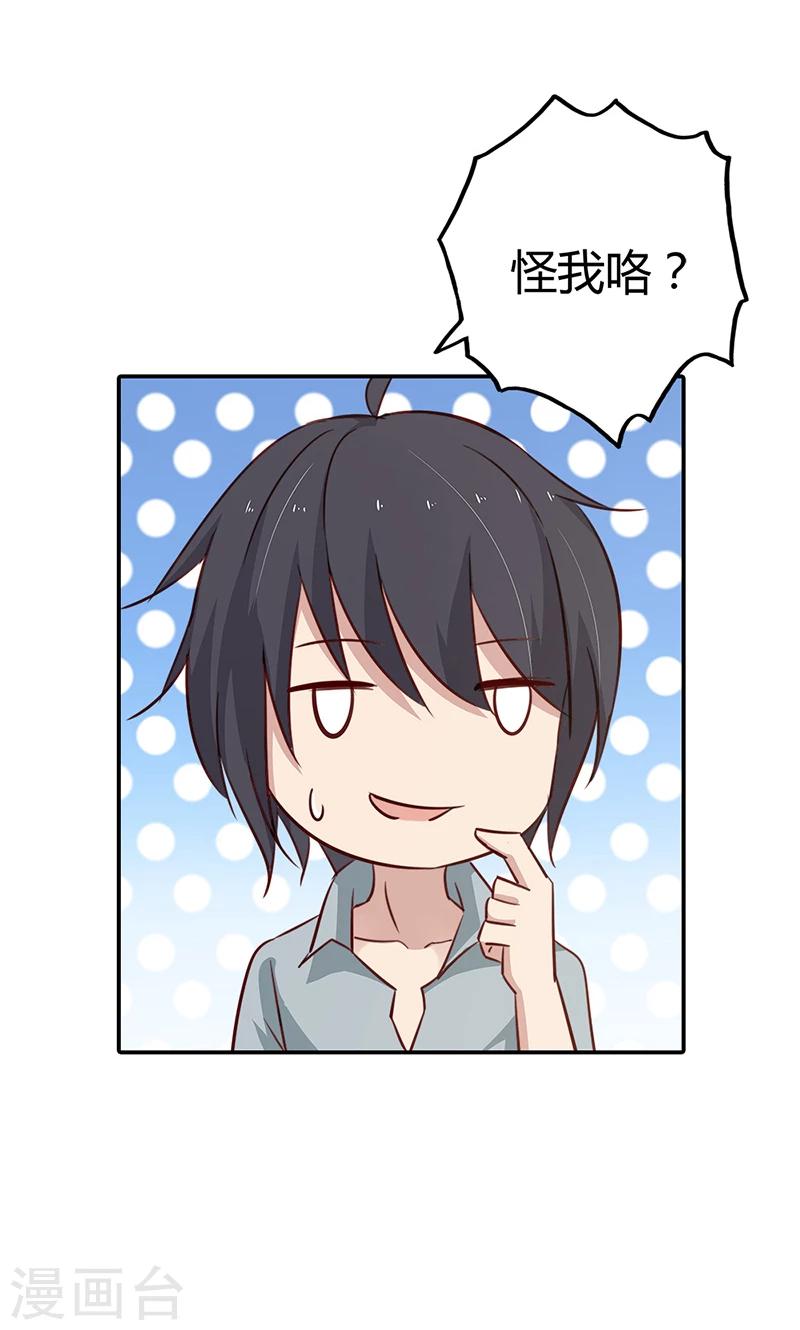 第32话 臭流氓，把衣服穿上啊-第32话