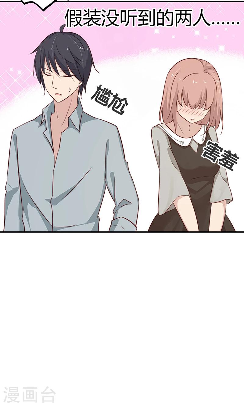 第32话 臭流氓，把衣服穿上啊-第32话