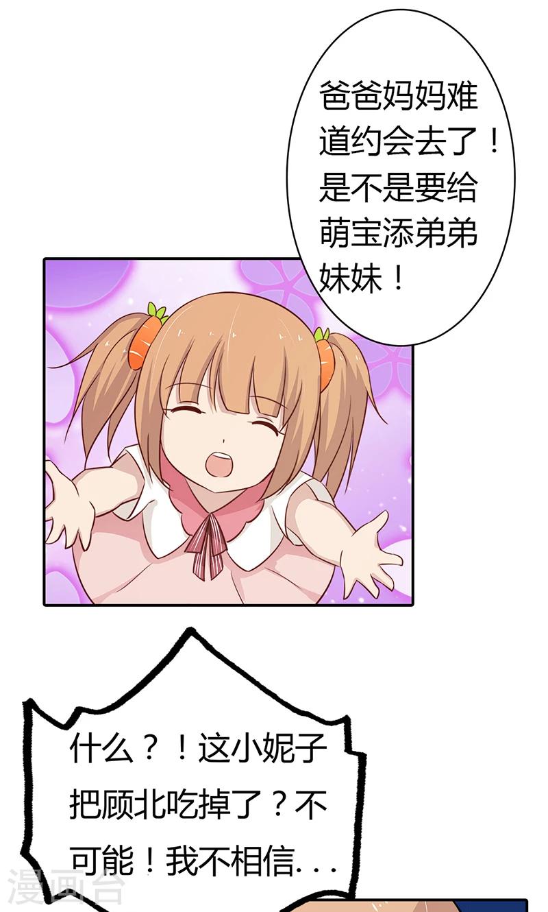 第32话 臭流氓，把衣服穿上啊-第32话