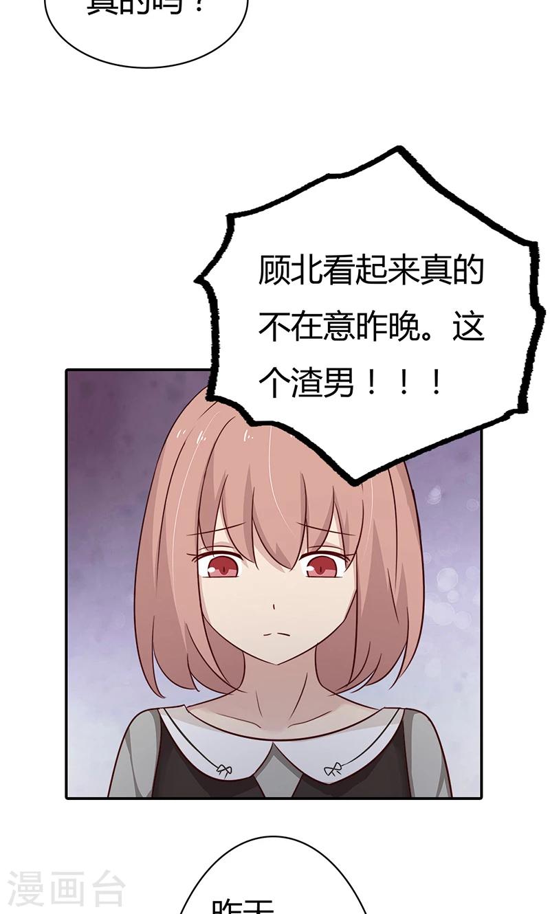 第32话 臭流氓，把衣服穿上啊-第32话