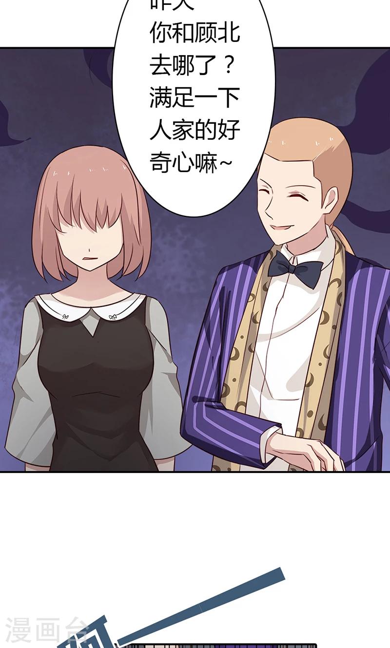 第32话 臭流氓，把衣服穿上啊-第32话