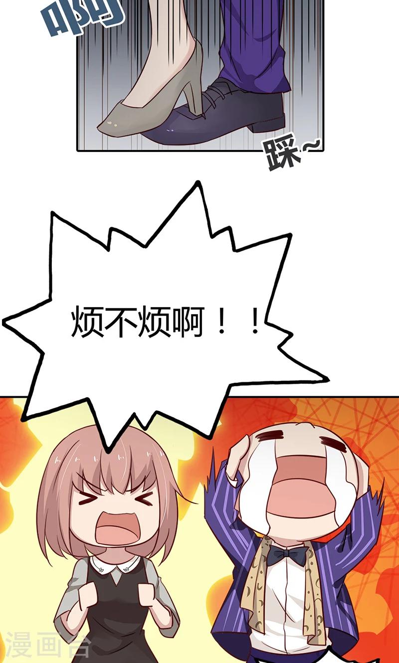 第32话 臭流氓，把衣服穿上啊-第32话