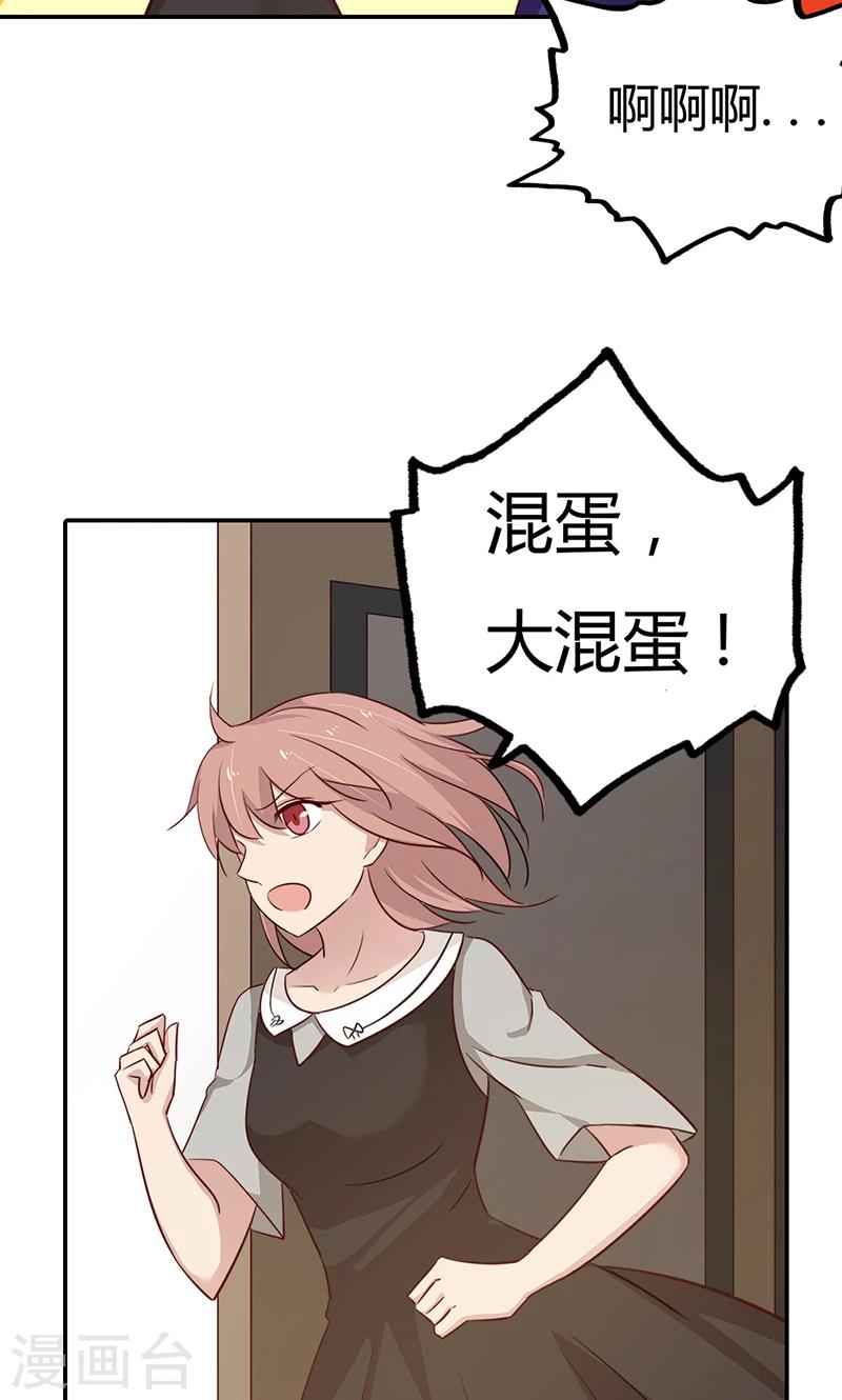 第32话 臭流氓，把衣服穿上啊-第32话