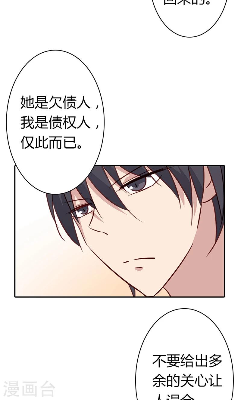 第32话 臭流氓，把衣服穿上啊-第32话