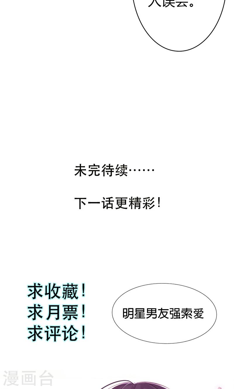 第32话 臭流氓，把衣服穿上啊-第32话