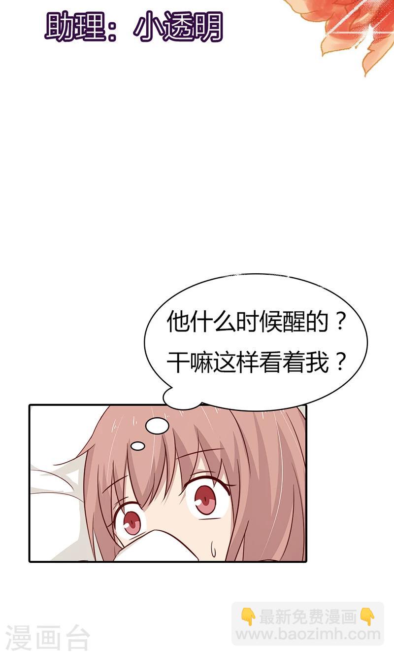 第32话 臭流氓，把衣服穿上啊-第32话