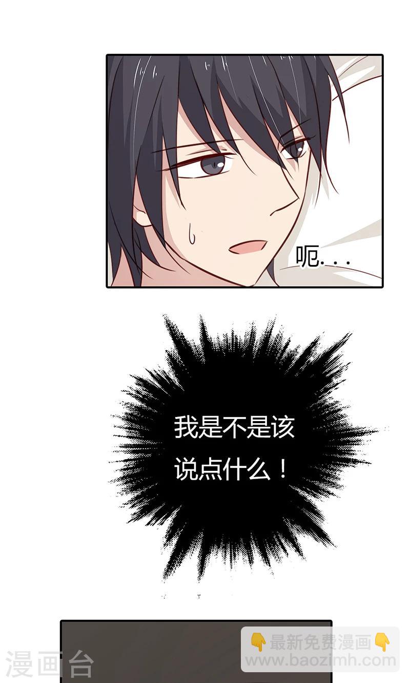 第32话 臭流氓，把衣服穿上啊-第32话