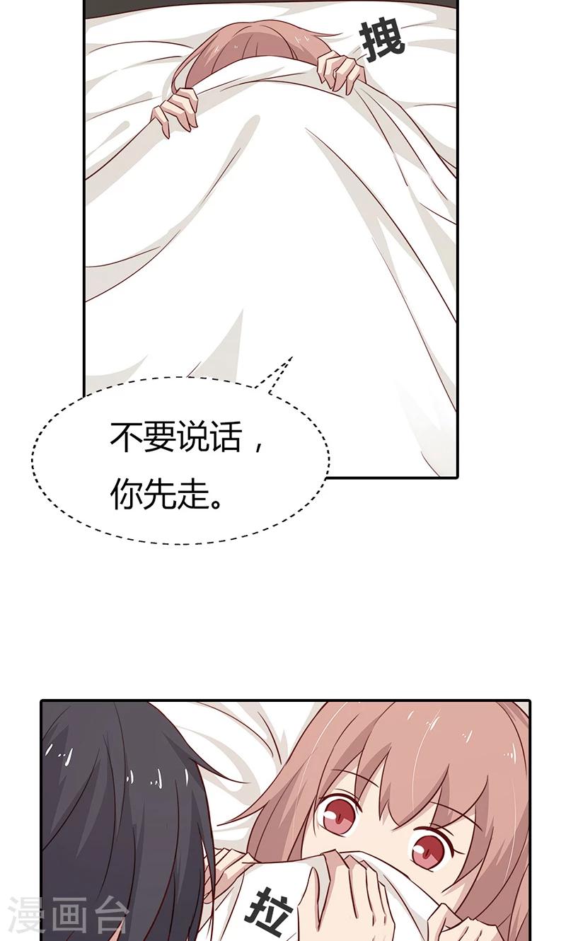 第32话 臭流氓，把衣服穿上啊-第32话